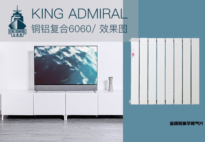 銅鋁復(fù)合散熱器