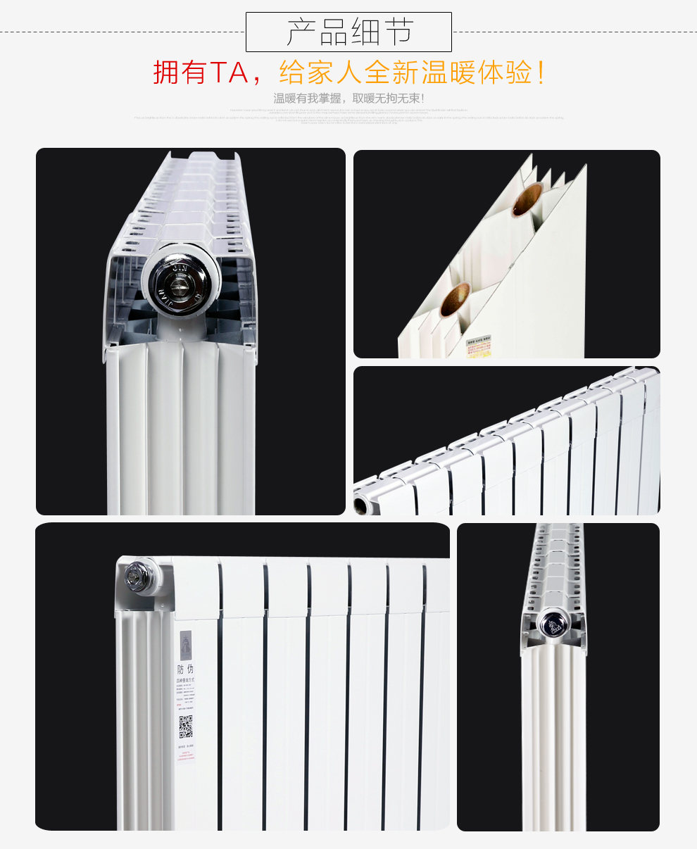 暖氣片廠家